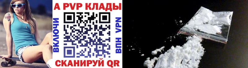 А ПВП Crystall  Назарово 
