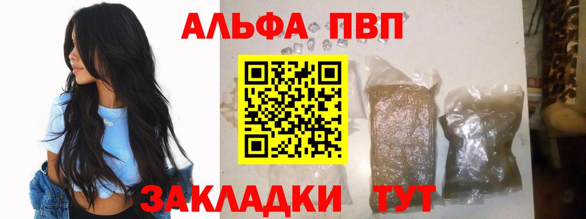 A-PVP  APVP VHQ  Вход с VPN  А ПВП VHQ  где купить наркоту  APVP кристаллы  Назарово 