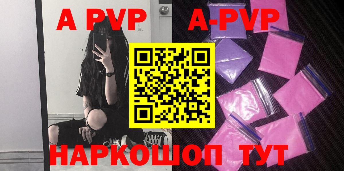 Alpha-PVP Crystall Назарово