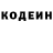 Кодеин Purple Drank Basir Sagadeev