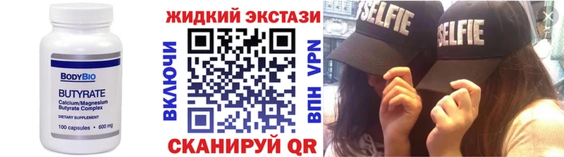 МЕГА маркетплейс  Назарово  БУТИРАТ 99% 