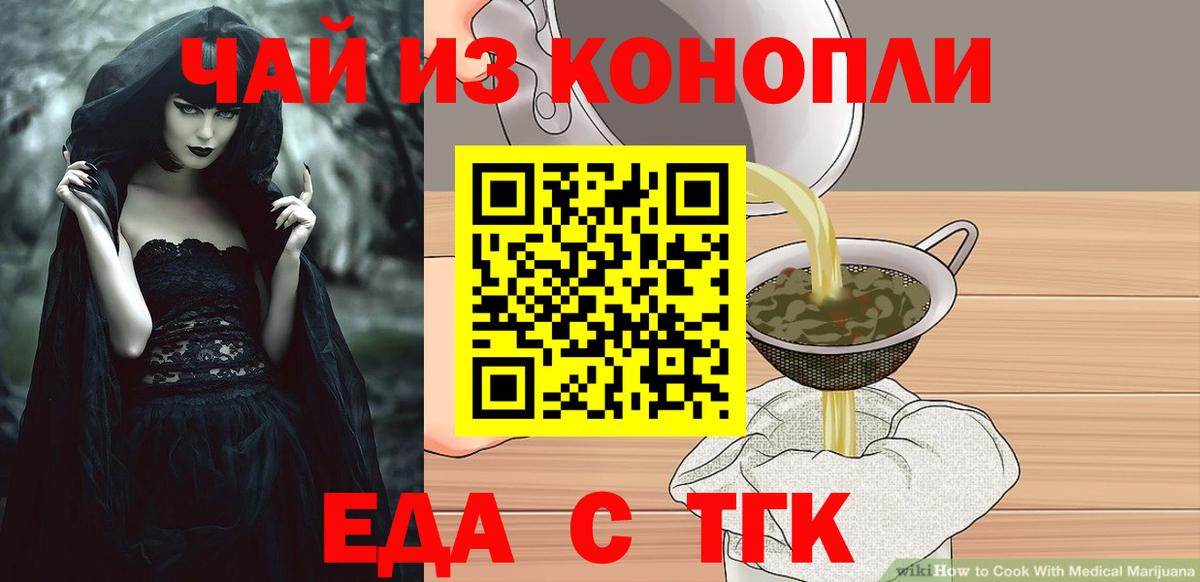 Canna-Cookies марихуана Назарово