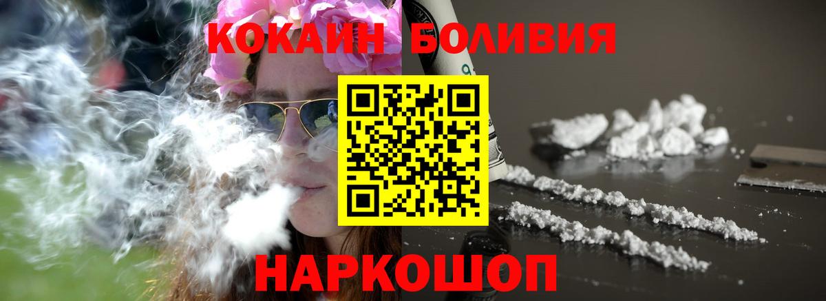 Кокаин 99% Назарово