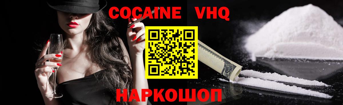 Назарово  Cocaine  Вход с VPN  COCAIN Боливия 