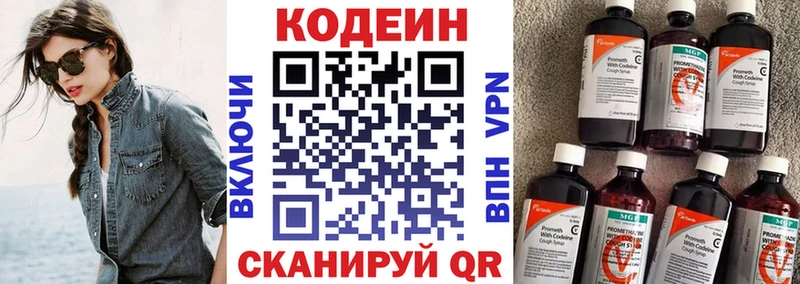 Кодеиновый сироп Lean напиток Lean (лин)  купить наркотики сайты  Назарово 
