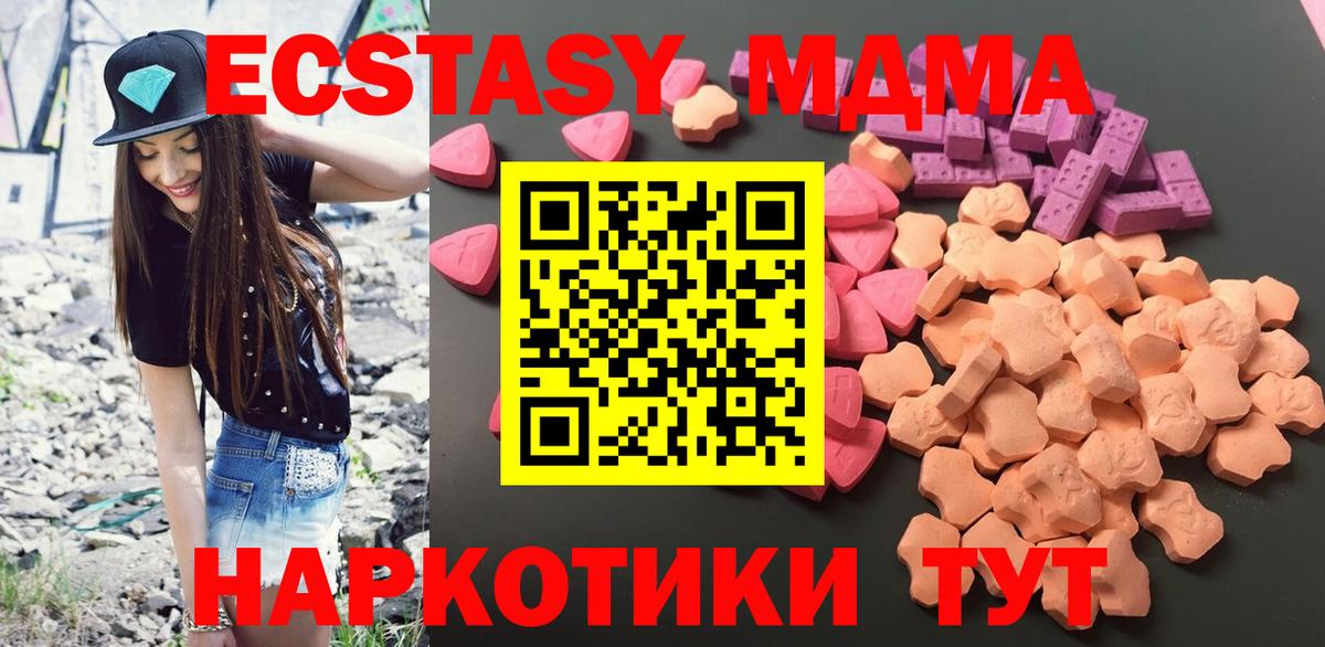 Экстази 280 MDMA Назарово