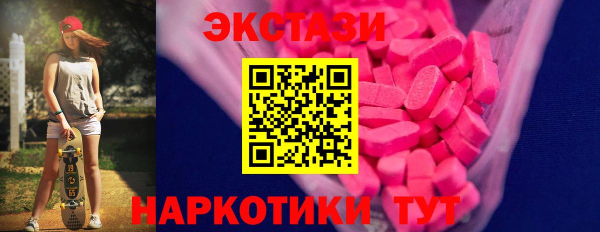 Назарово  Экстази TESLA  Вход с VPN 
