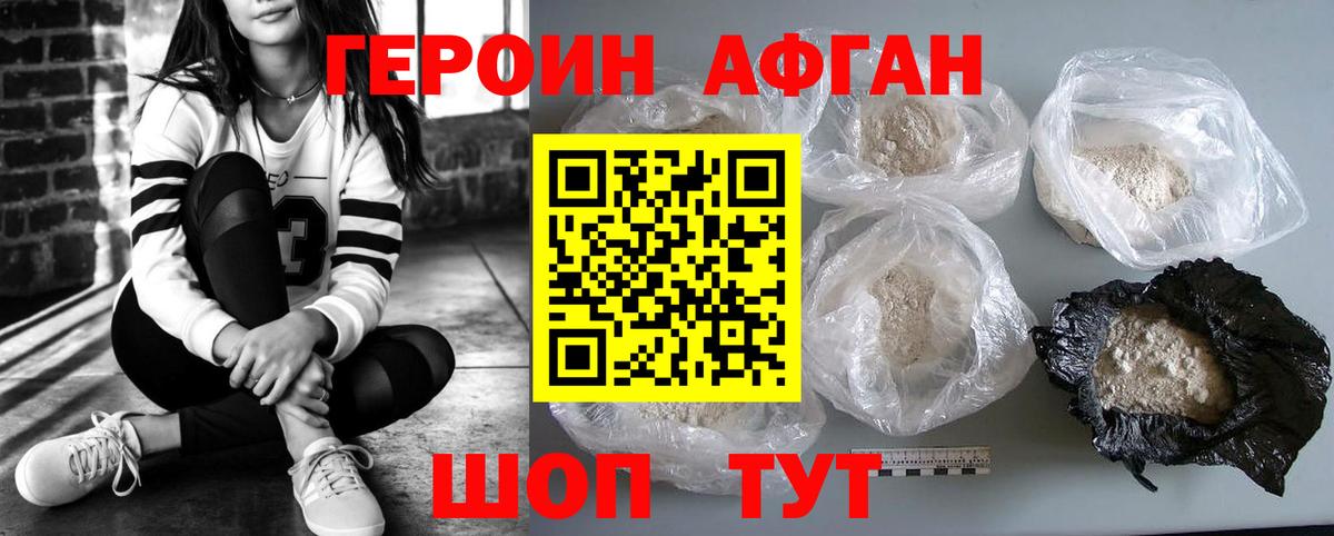 Назарово  ГЕРОИН Афган  Вход с VPN 