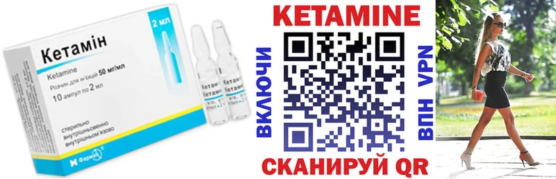 КЕТАМИН ketamine  Назарово 
