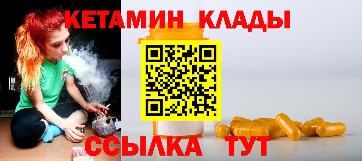 Назарово  Кетамин ketamine  Вход с VPN 