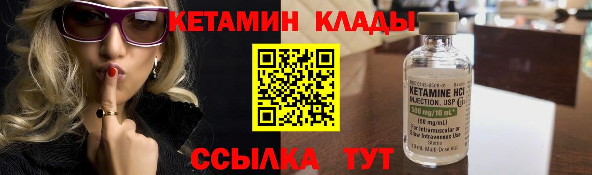 Кетамин VHQ Назарово