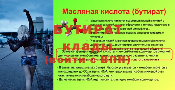 стаф Володарск