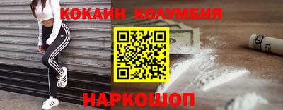 кокаин премиум Дубна