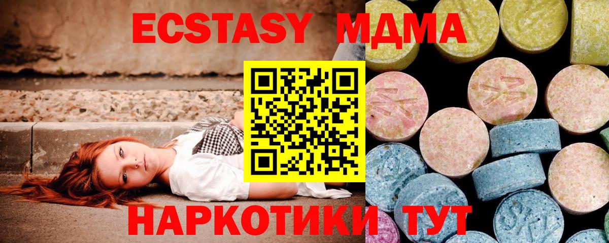 МДМА молли Назарово