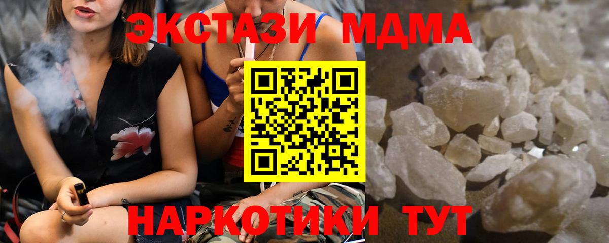 MDMA crystal  Вход с VPN  Назарово  MDMA Molly 