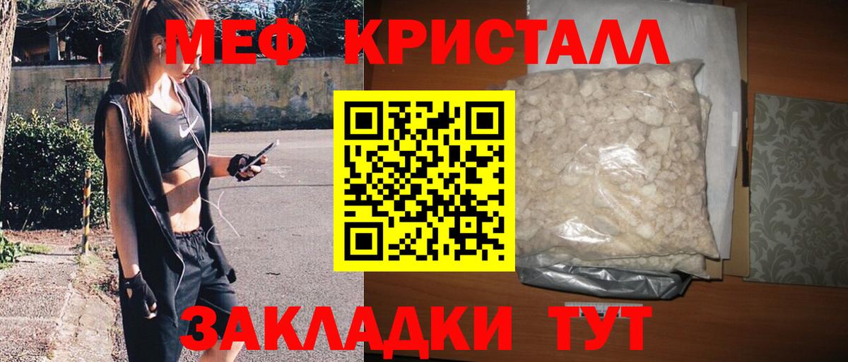Мефедрон кристаллы Назарово