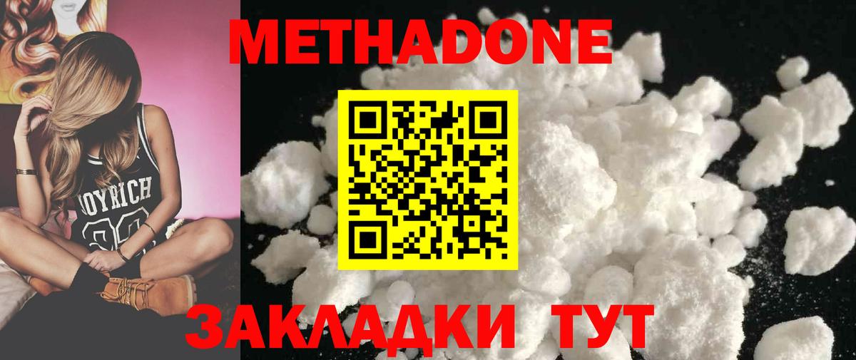 Назарово  Метадон белоснежный  Вход с VPN  blacksprut маркетплейс  darknet наркотические препараты  Метадон белоснежный 