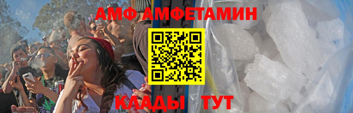 Метамфетамин кристалл Назарово