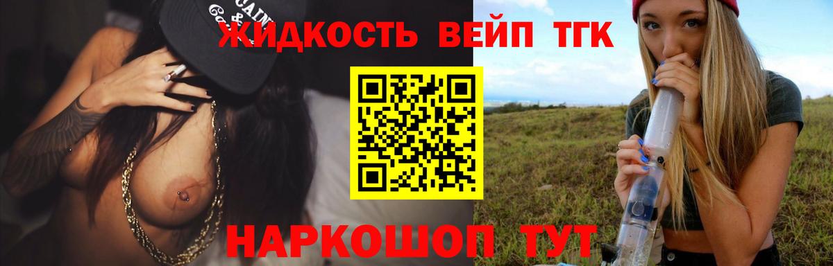 Назарово  ТГК гашишное масло  ТГК концентрат  Вход с VPN 